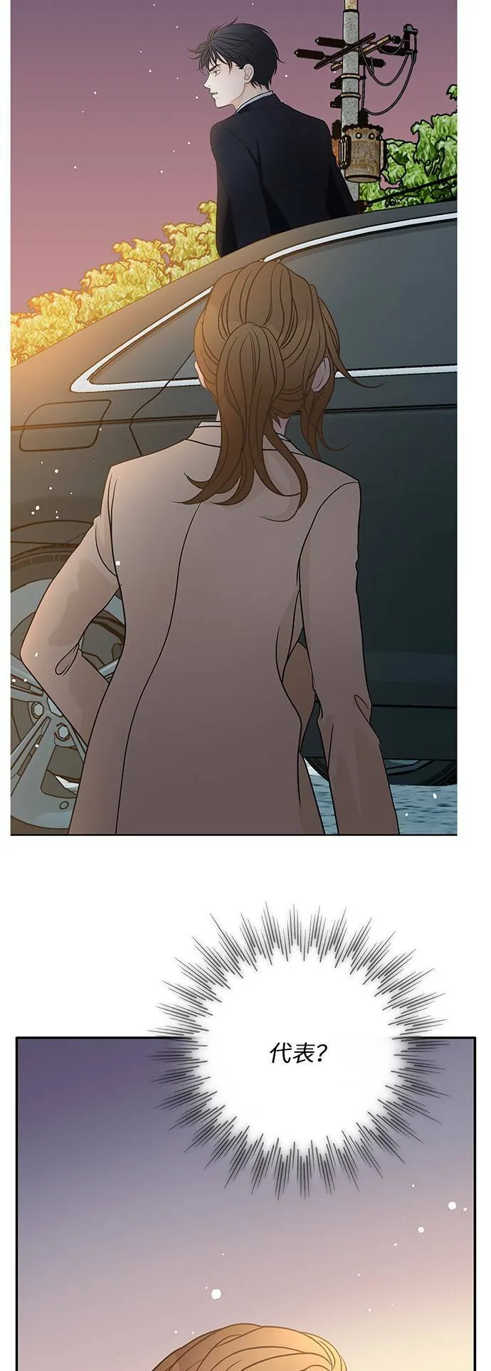 第52话 第38页