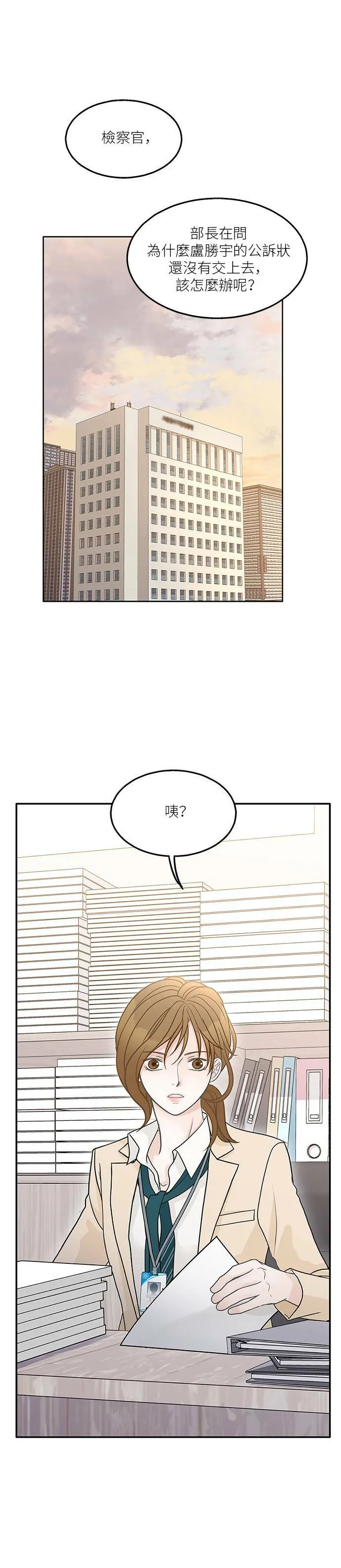 第51话 第1页