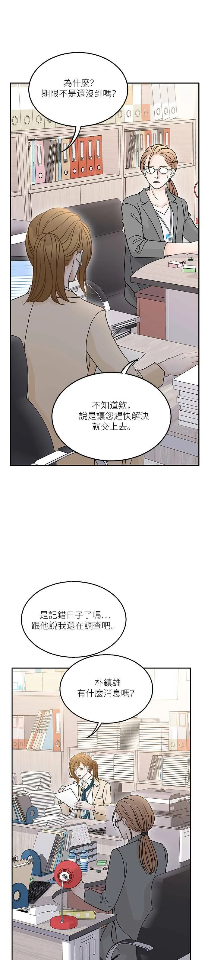第51话 第2页