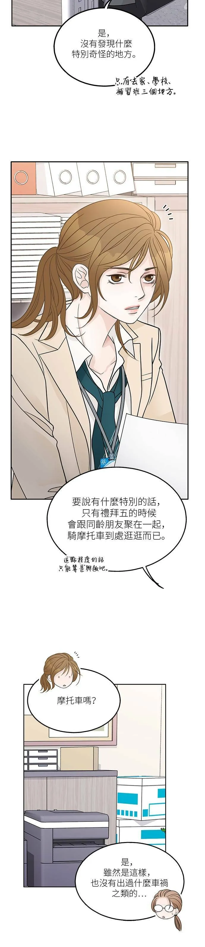 第51话 第3页