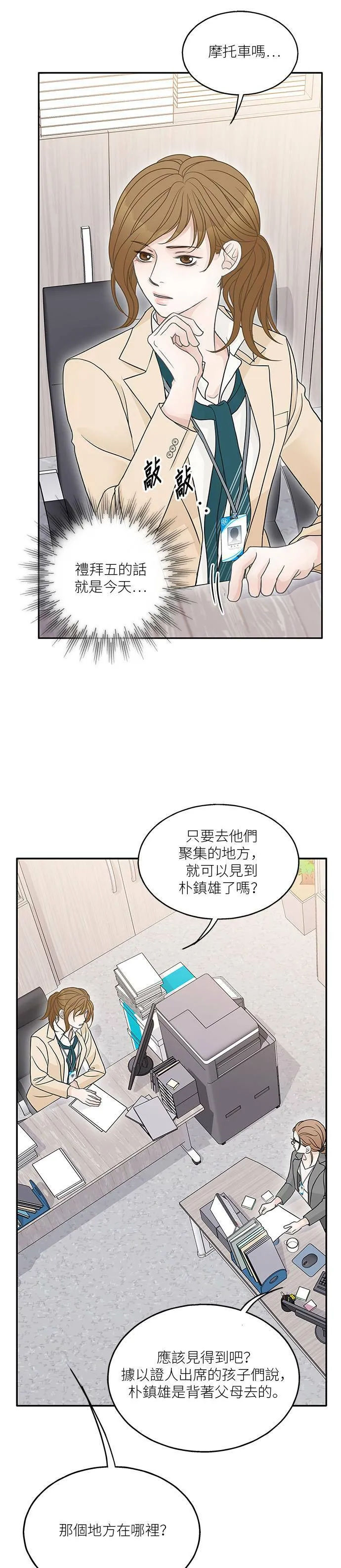 第51话 第4页