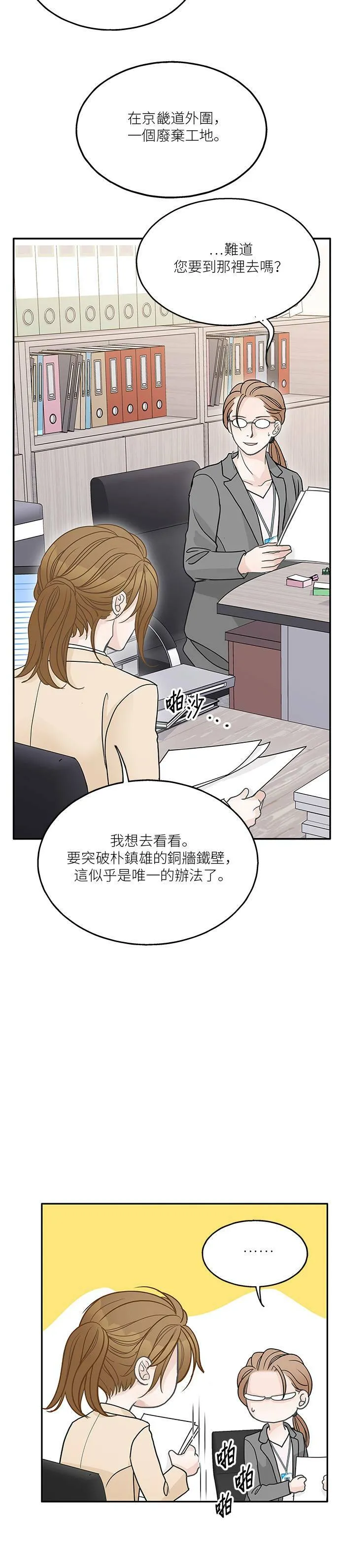 第51话 第5页