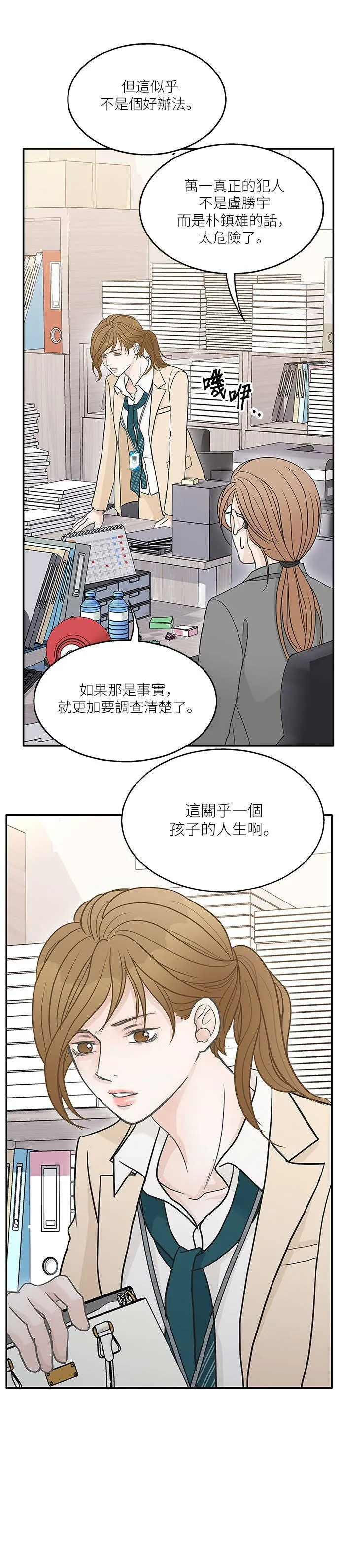 第51话 第6页