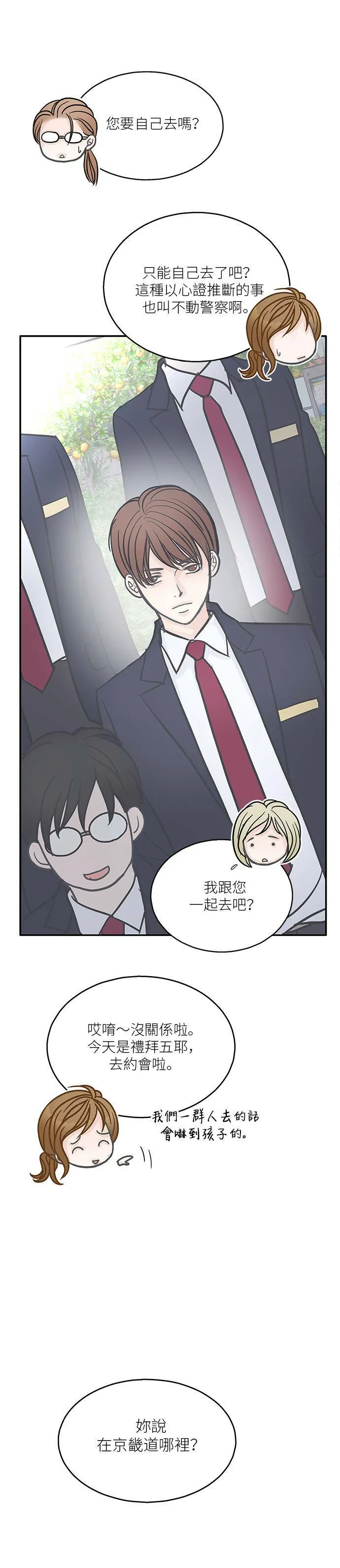 第51话 第7页