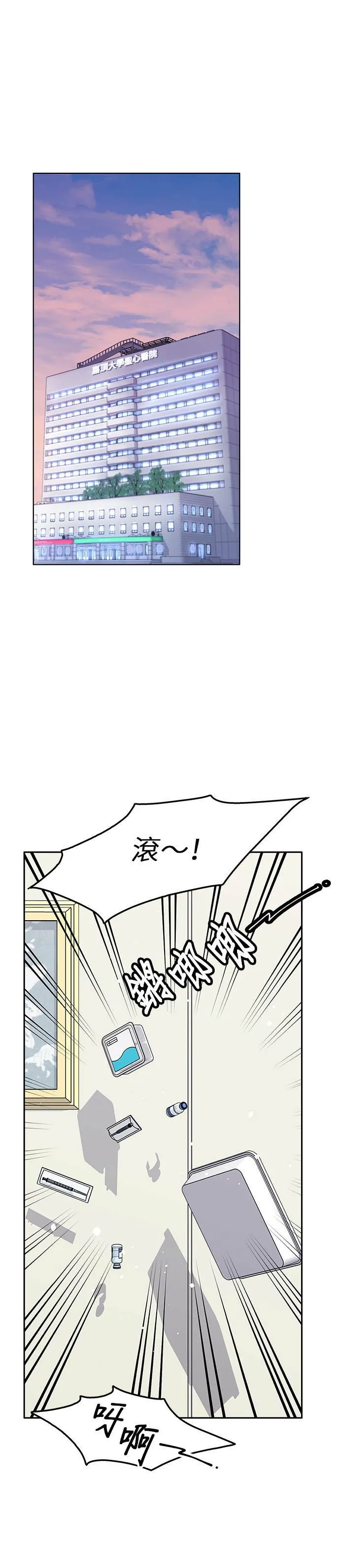 第51话 第9页