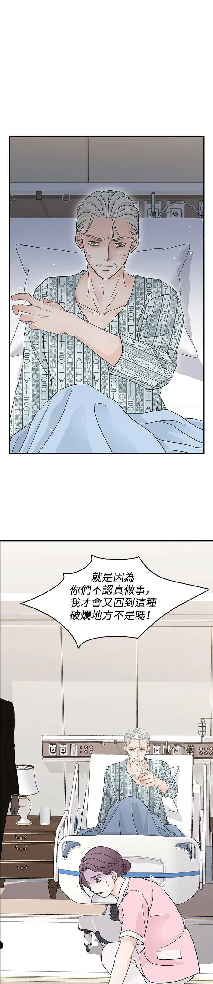 第51话 第10页