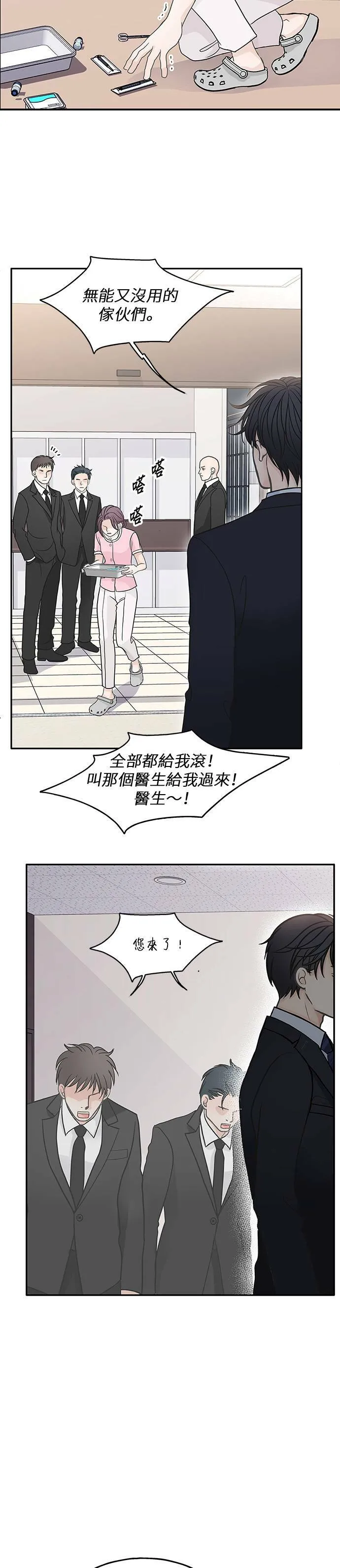第51话 第11页