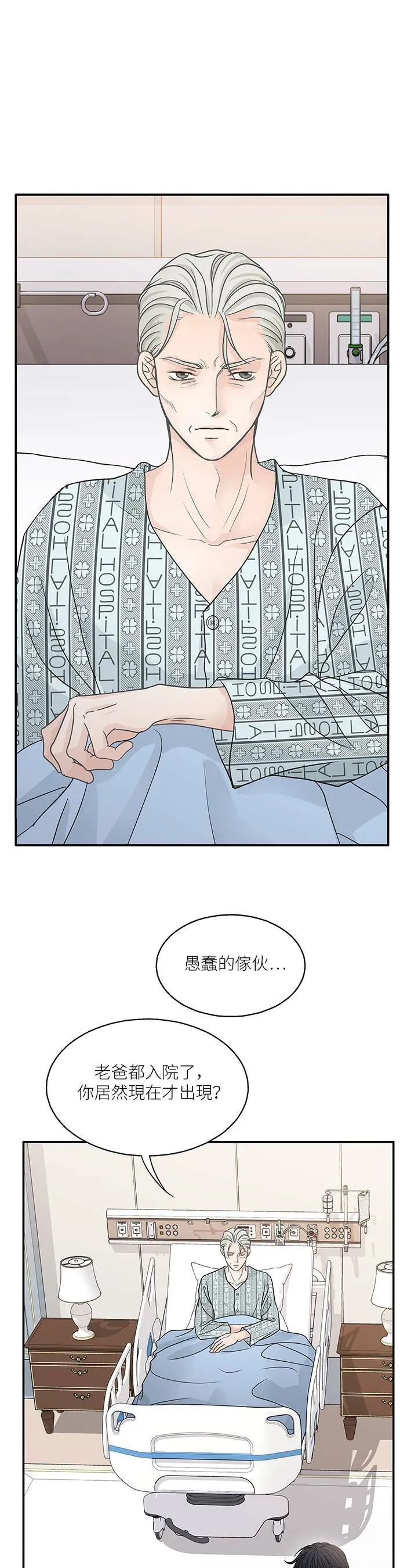 第51话 第13页
