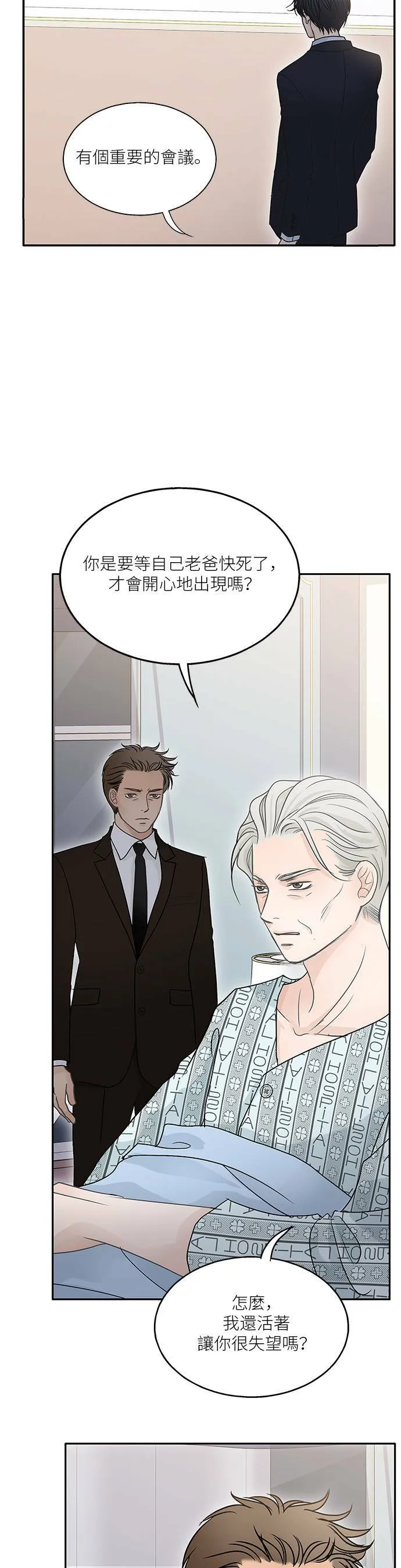 第51话 第14页