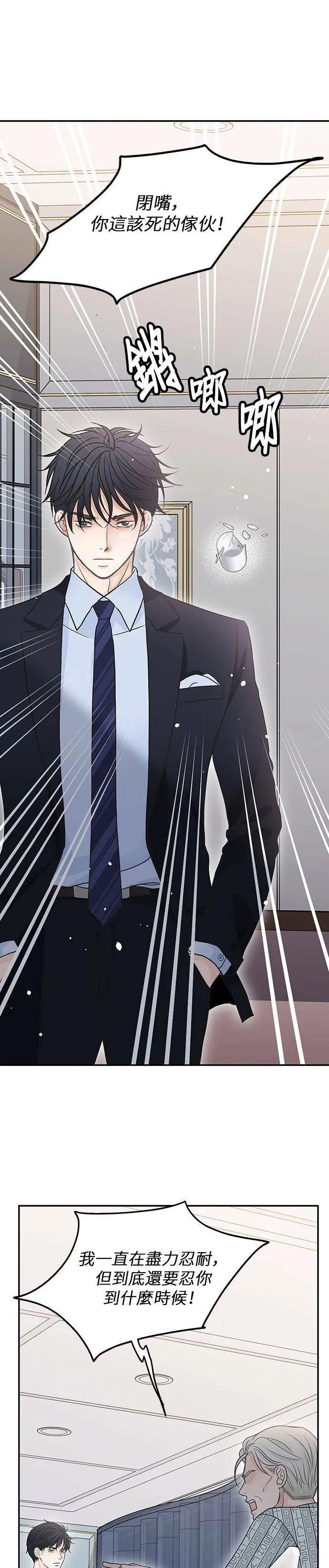 第51话 第16页