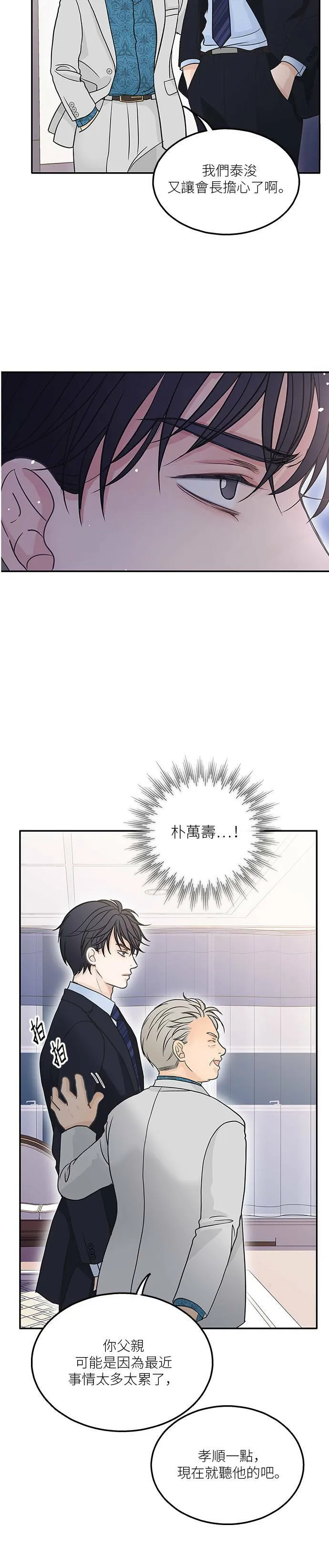 第51话 第18页