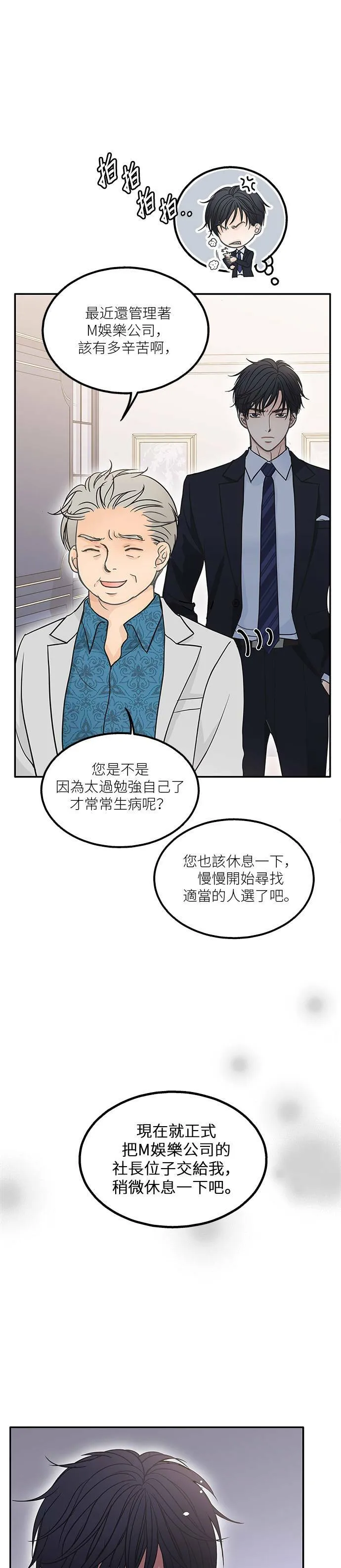 第51话 第19页