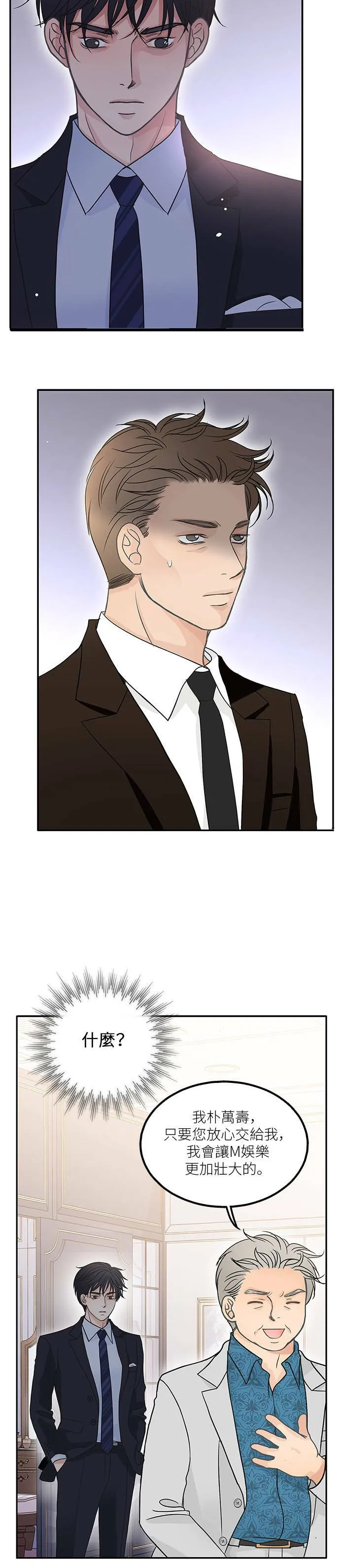 第51话 第20页