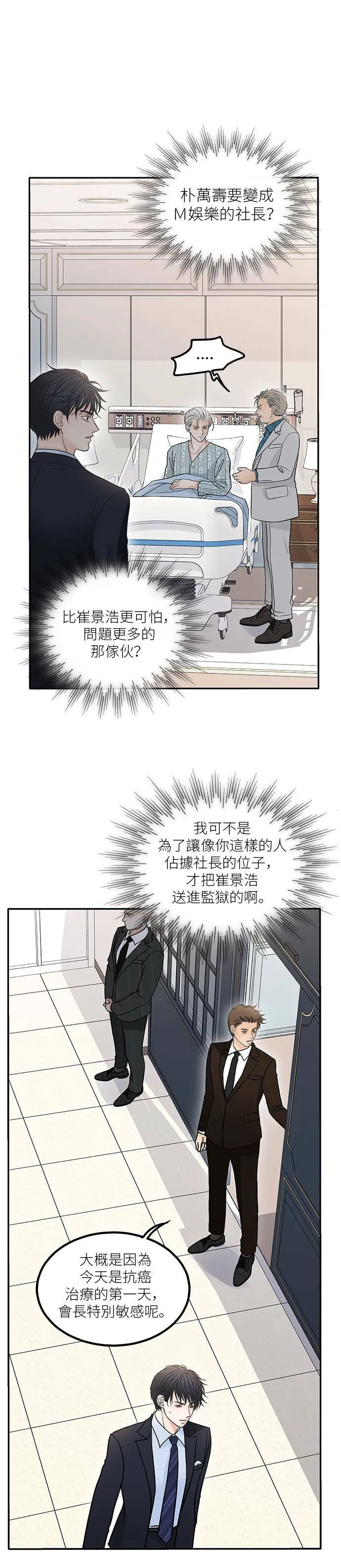 第51话 第21页