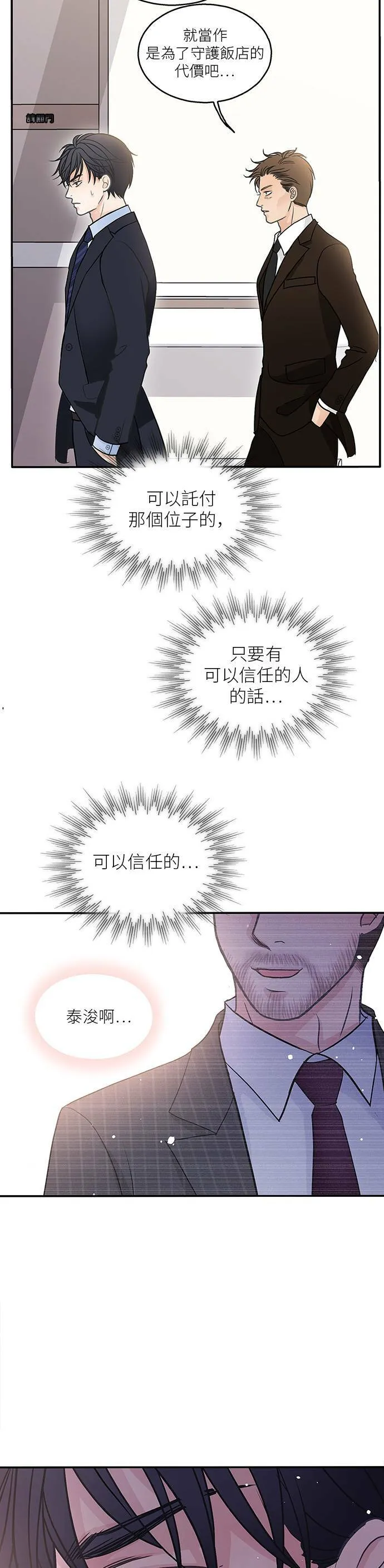 第51话 第23页