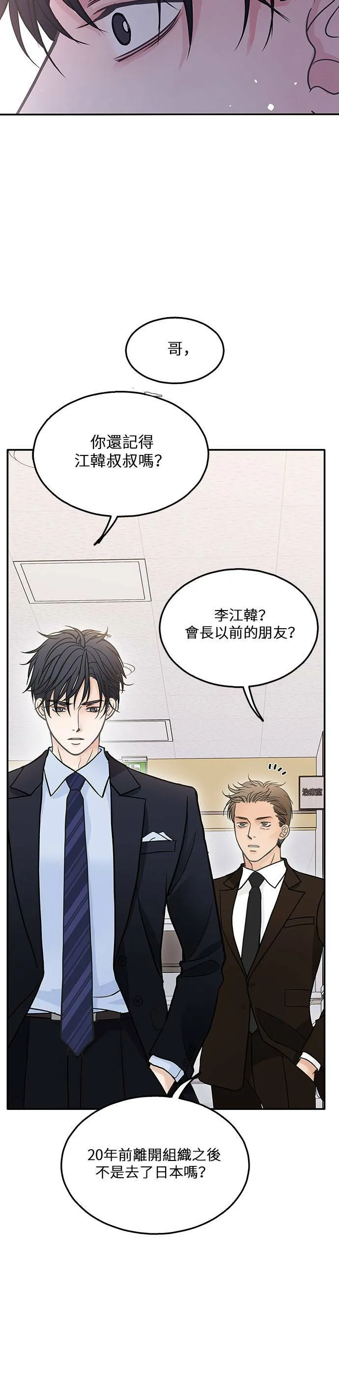 第51话 第24页