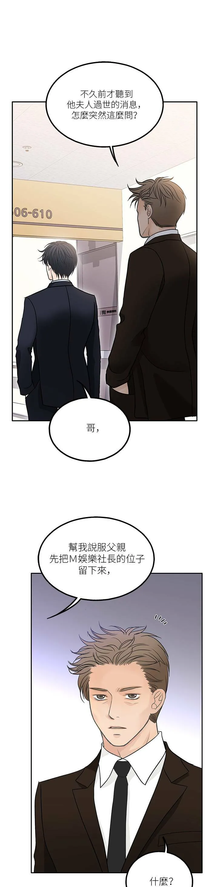 第51话 第25页