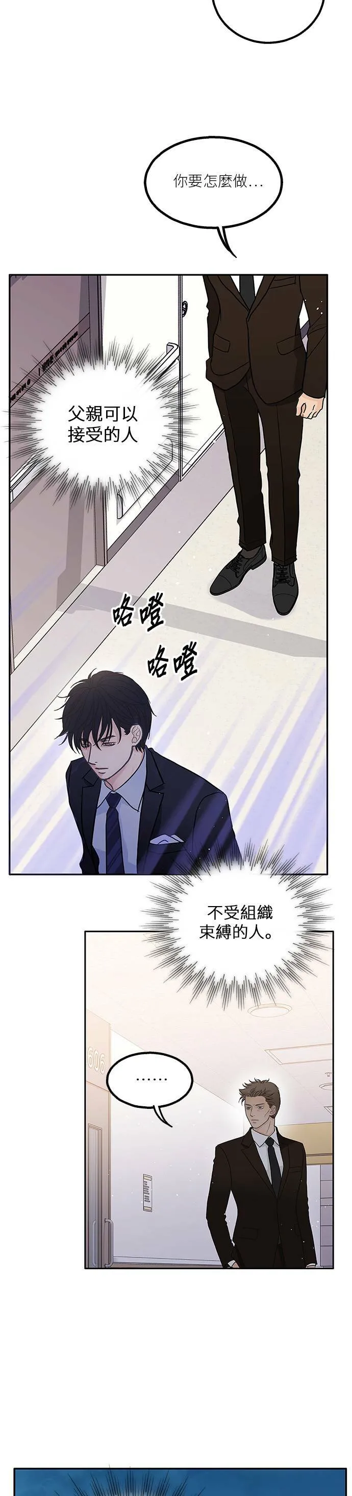 第51话 第26页