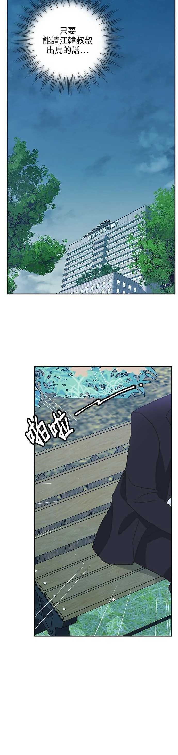第51话 第27页