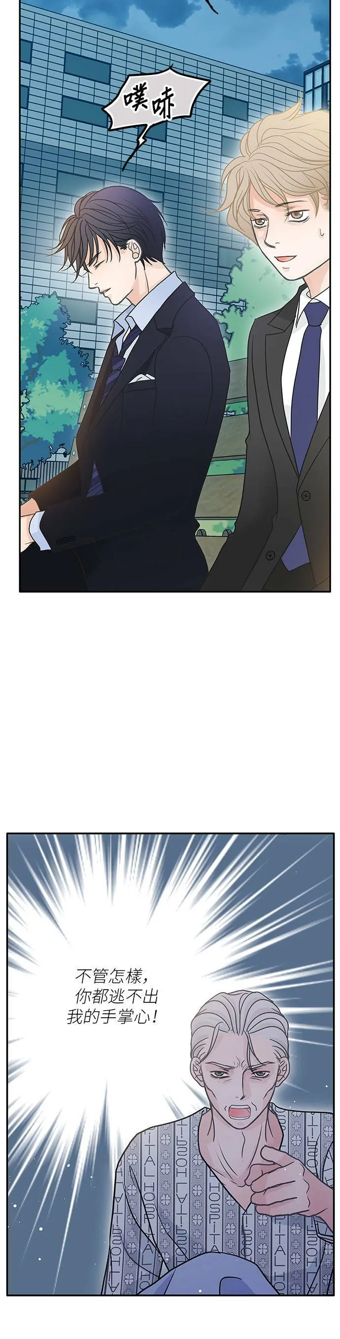 第51话 第32页