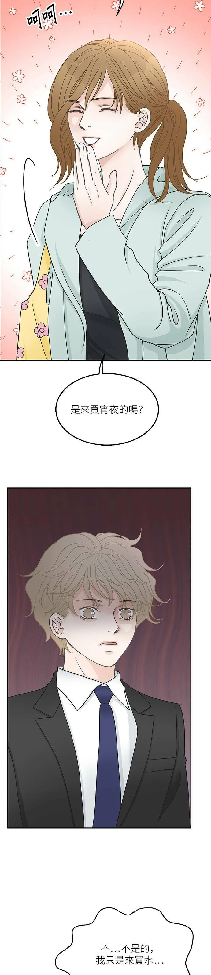 第50话 第2页