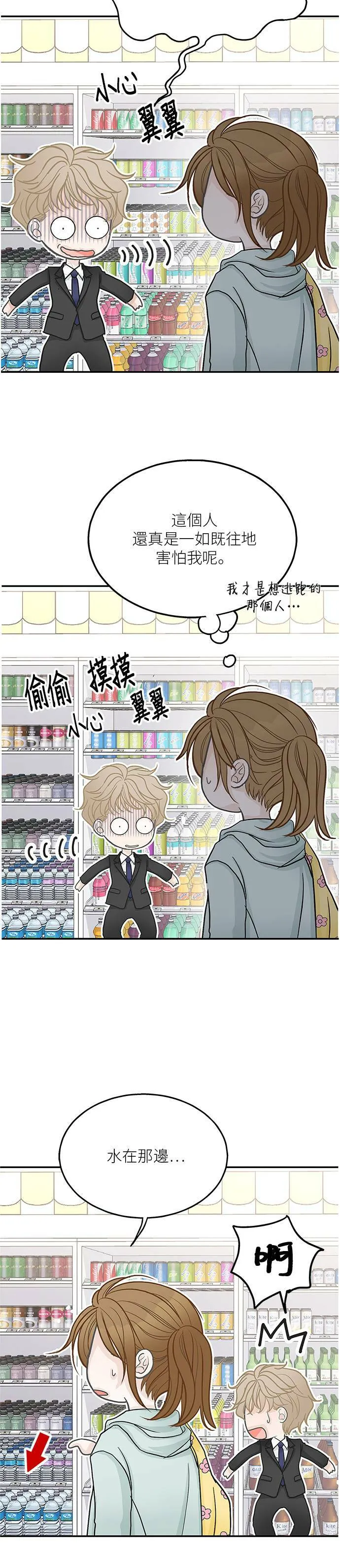 第50话 第3页