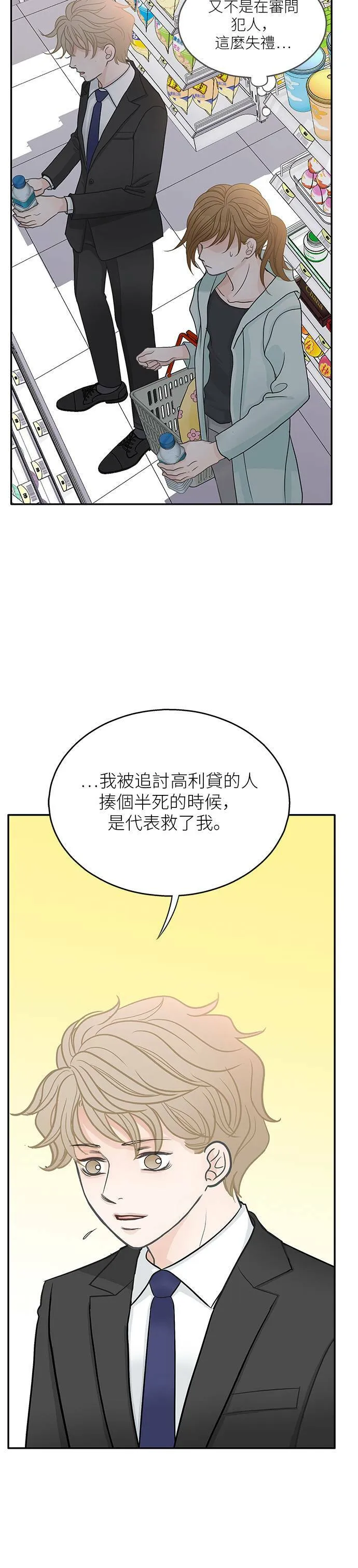 第50话 第5页