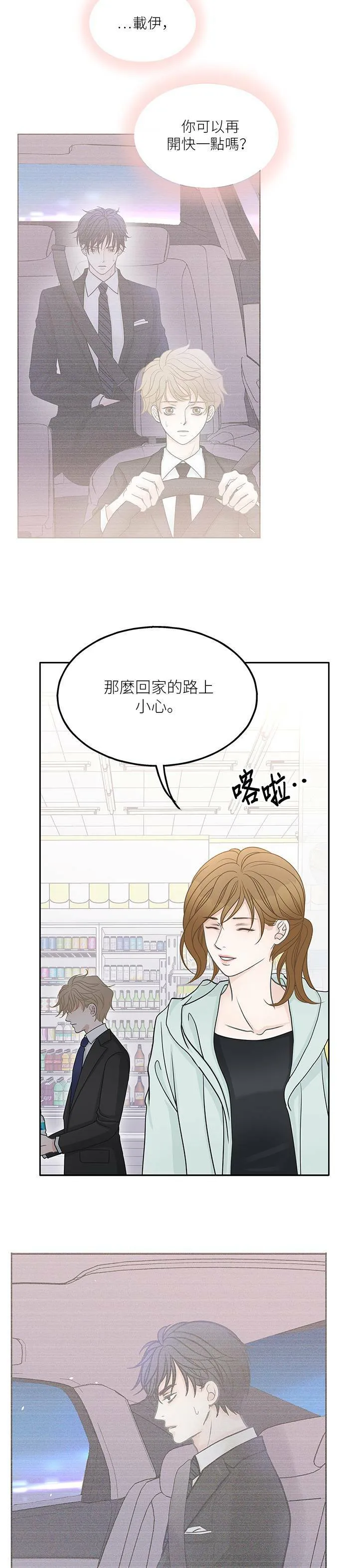 第50话 第8页
