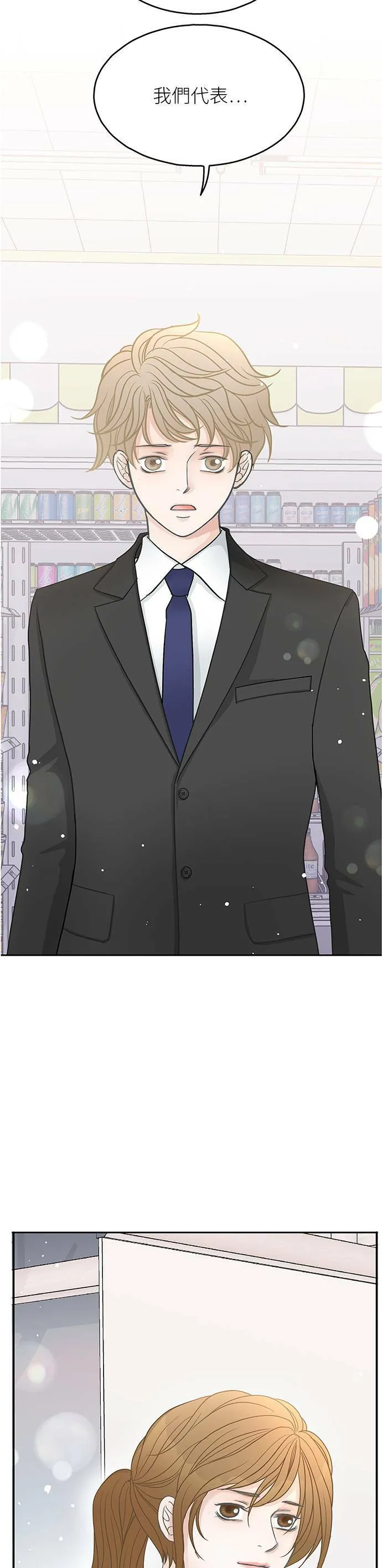 第50话 第11页