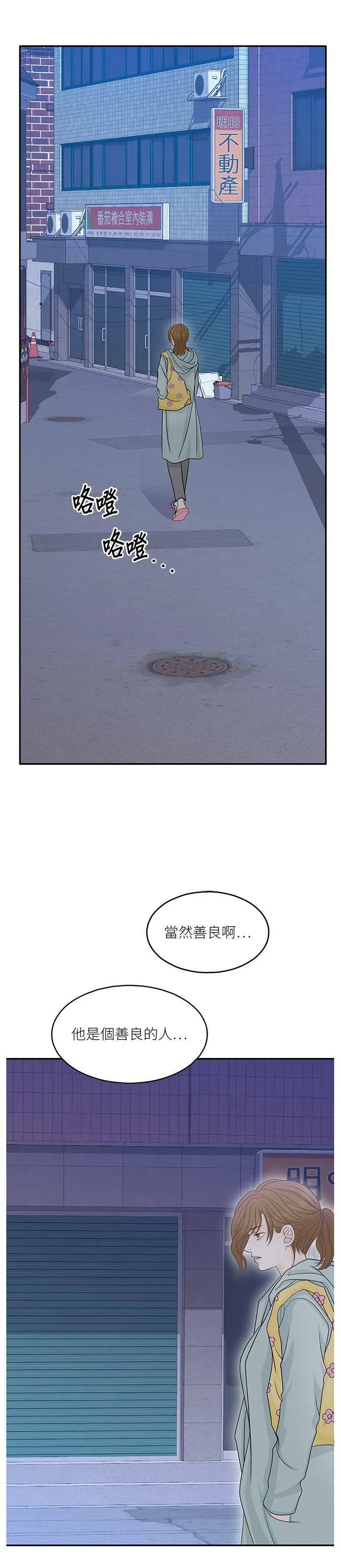 第50话 第13页