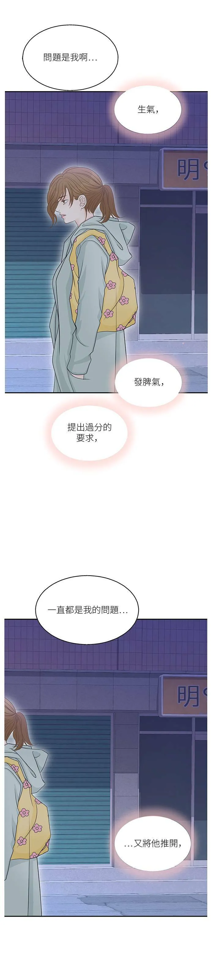 第50话 第14页