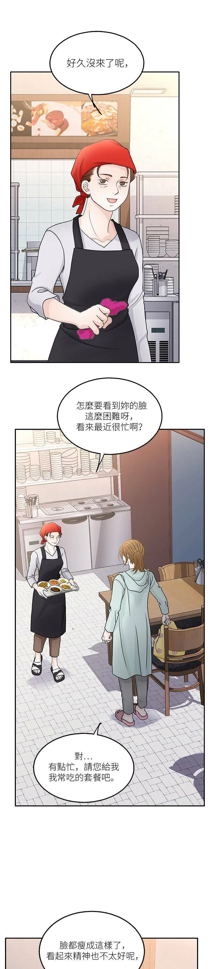 第50话 第16页