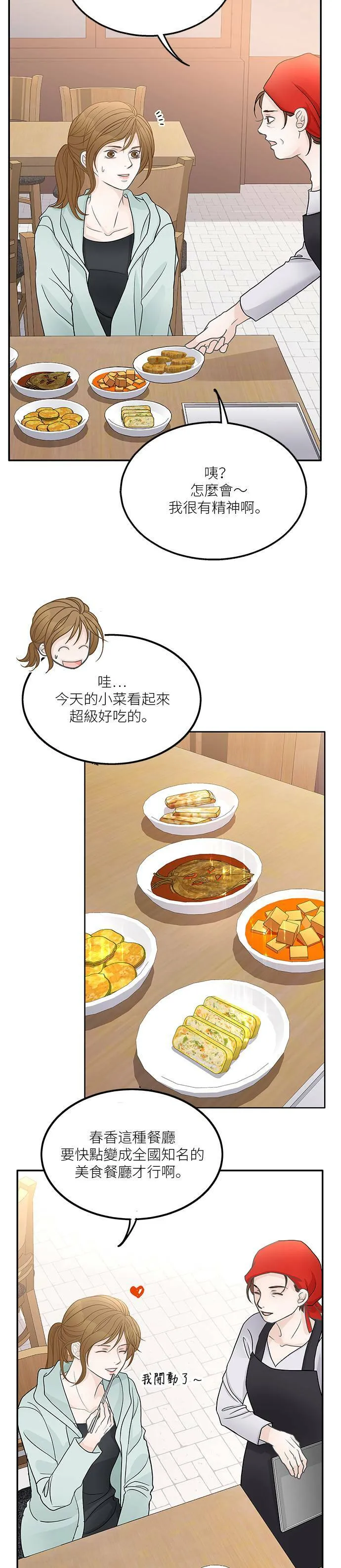 第50话 第17页