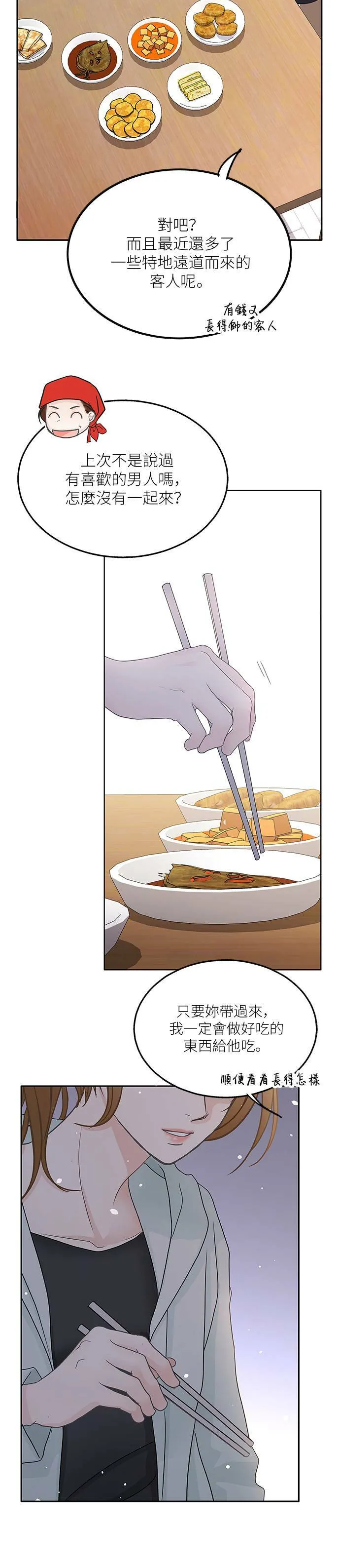 第50话 第18页