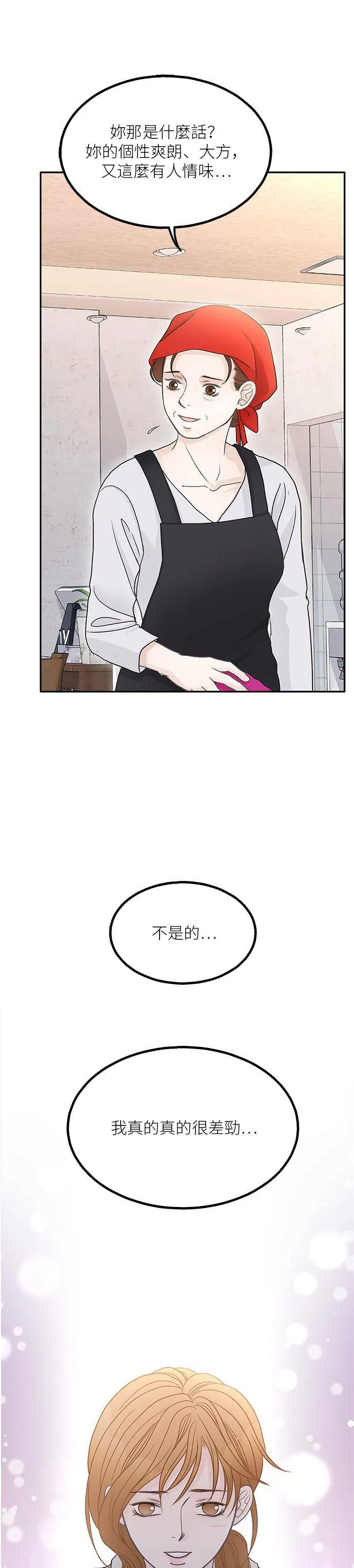 第50话 第22页