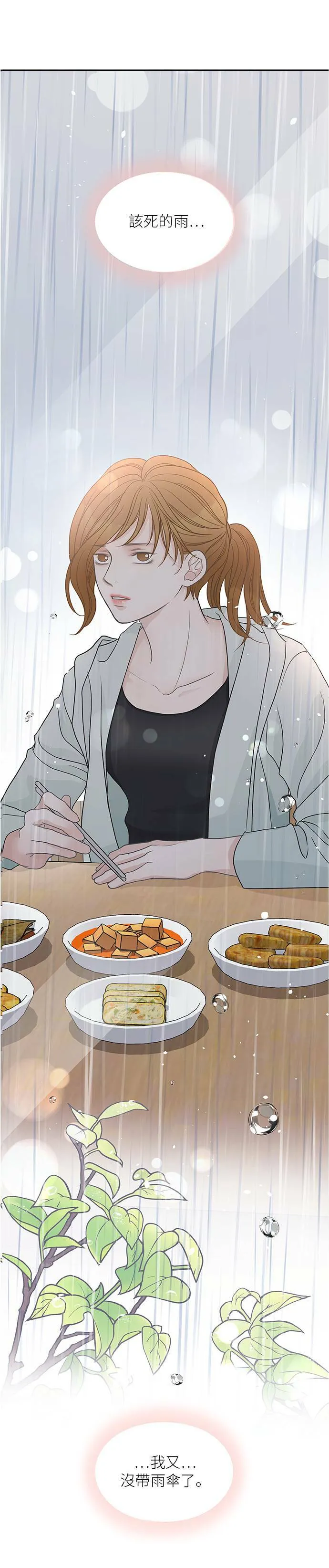 第50话 第25页