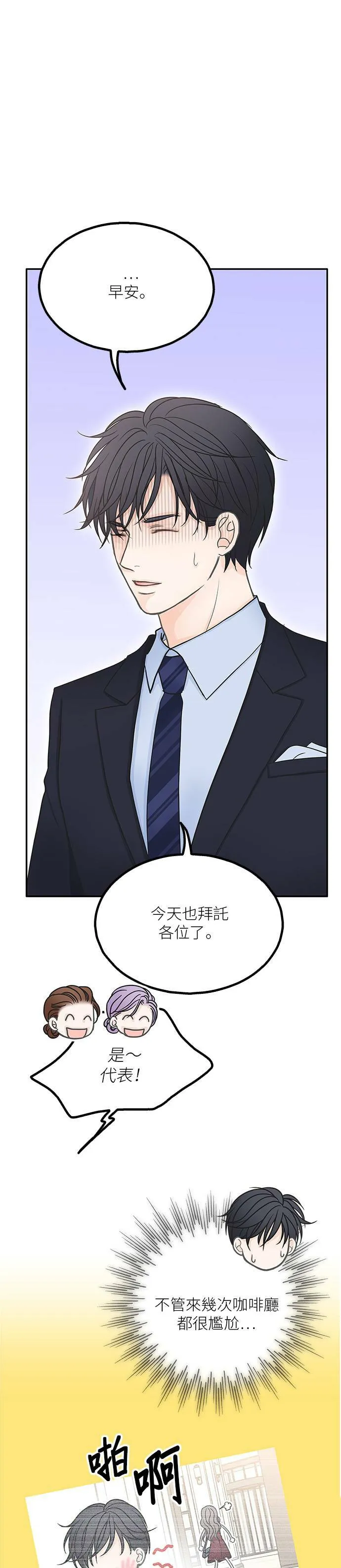 第50话 第28页