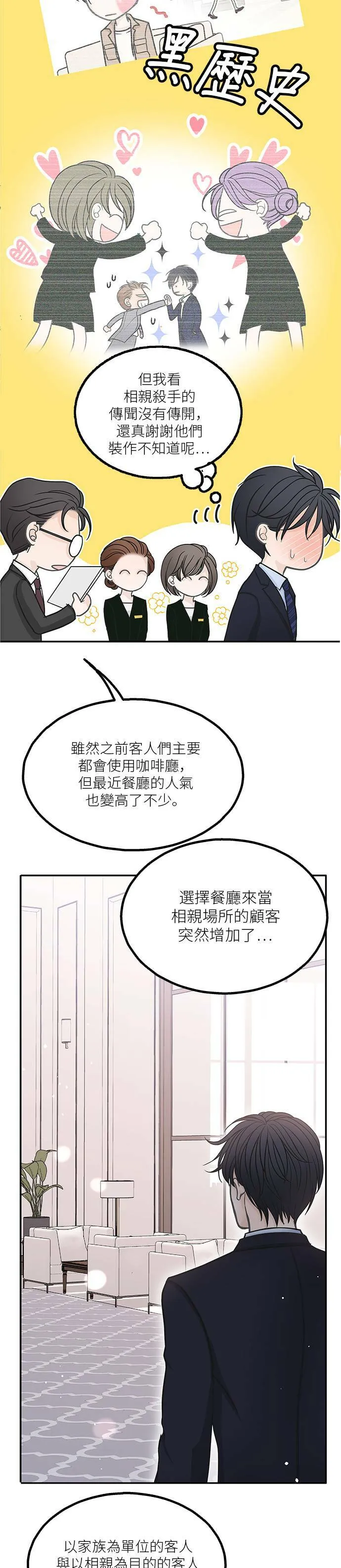 第50话 第29页