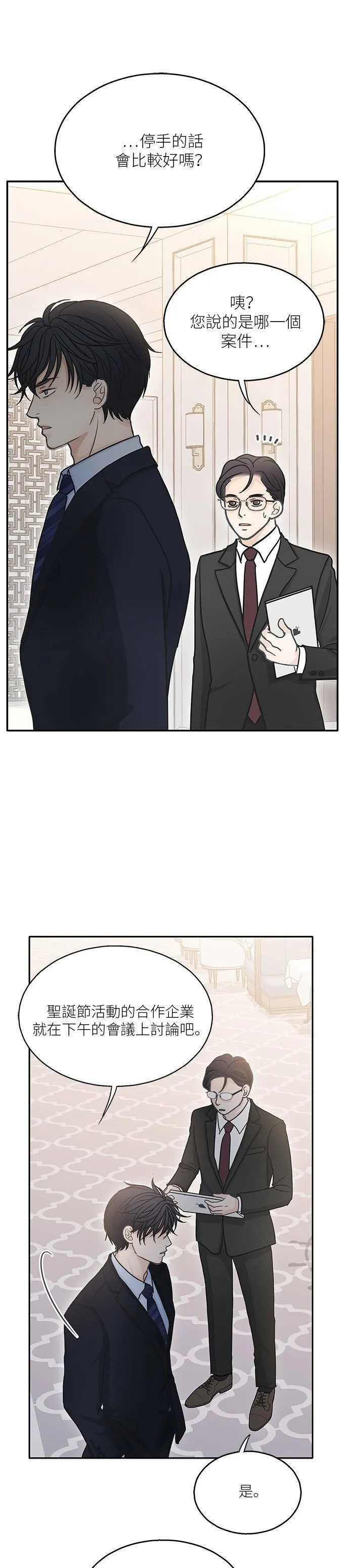 第50话 第32页