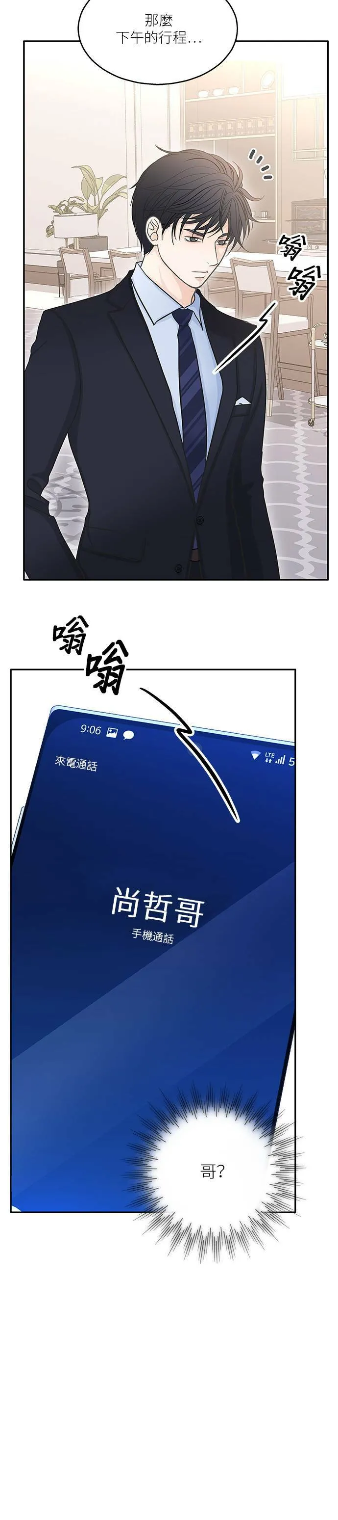 第50话 第33页