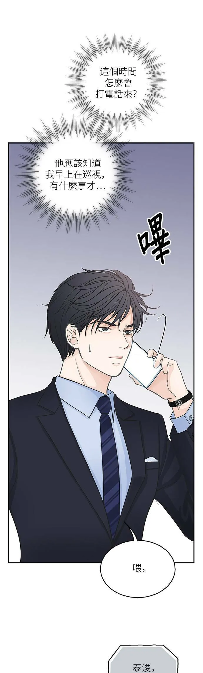 第50话 第34页