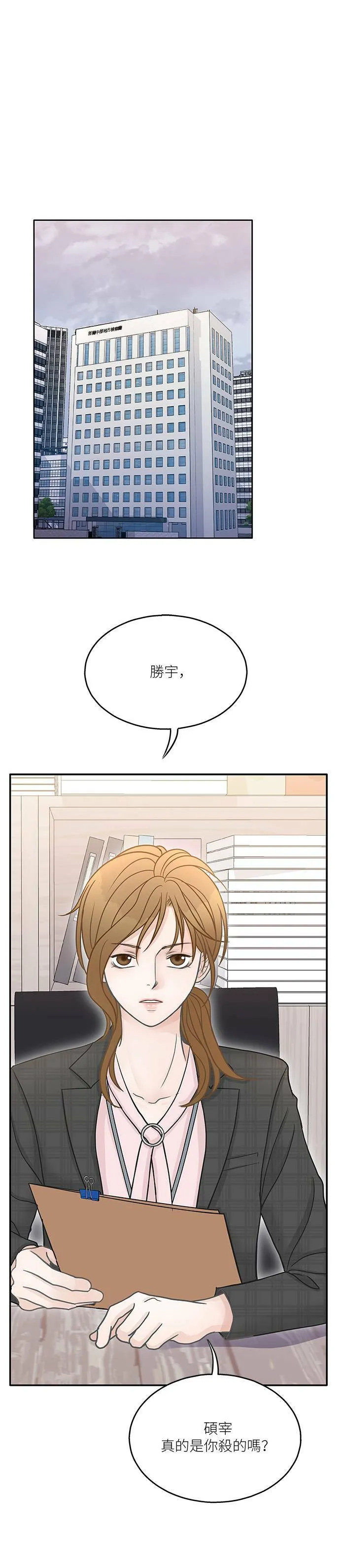 第48话 第1页