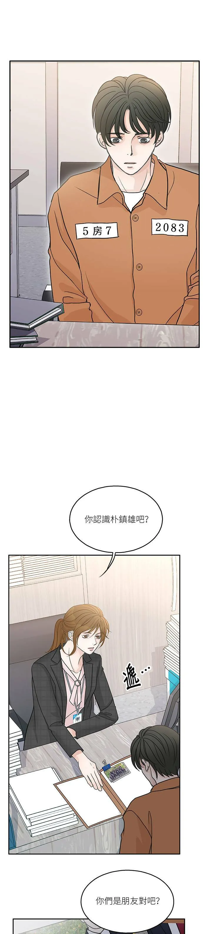 第48话 第2页