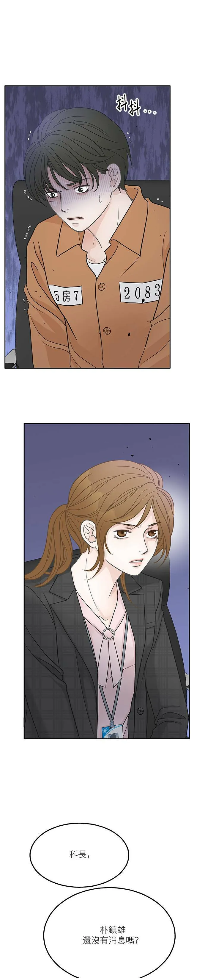 第48话 第4页