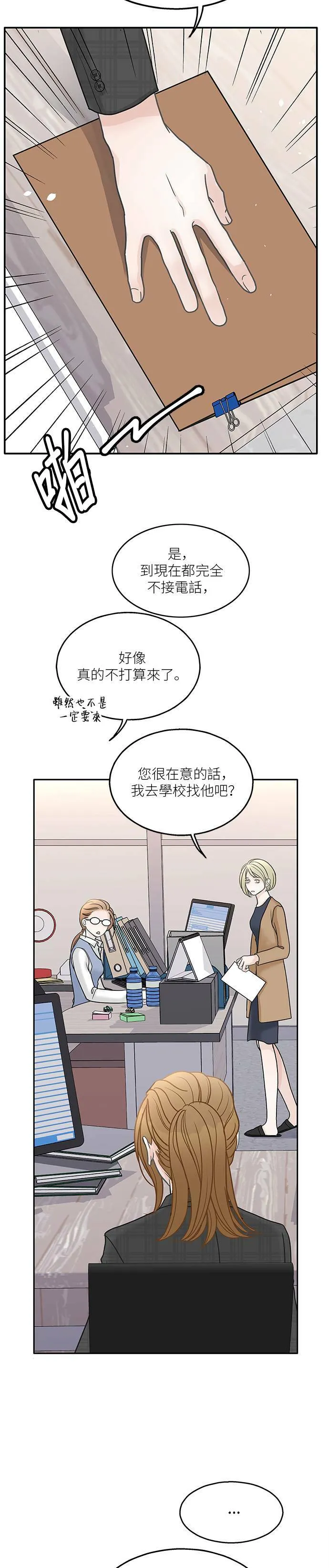 第48话 第5页