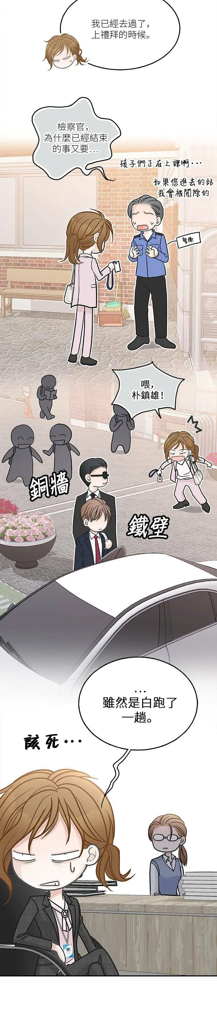 第48话 第6页