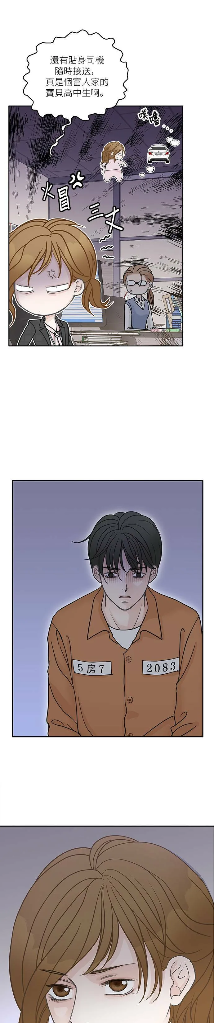 第48话 第7页