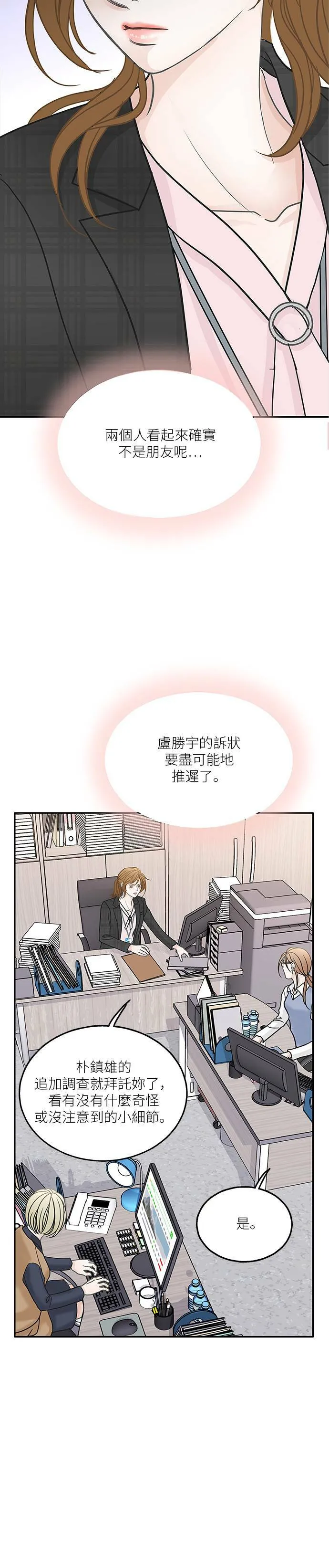 第48话 第8页