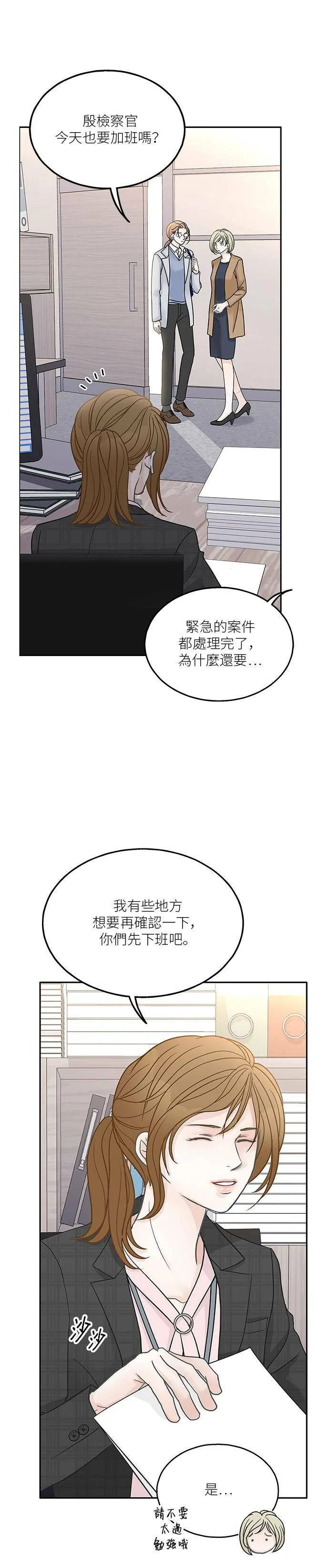 第48话 第9页