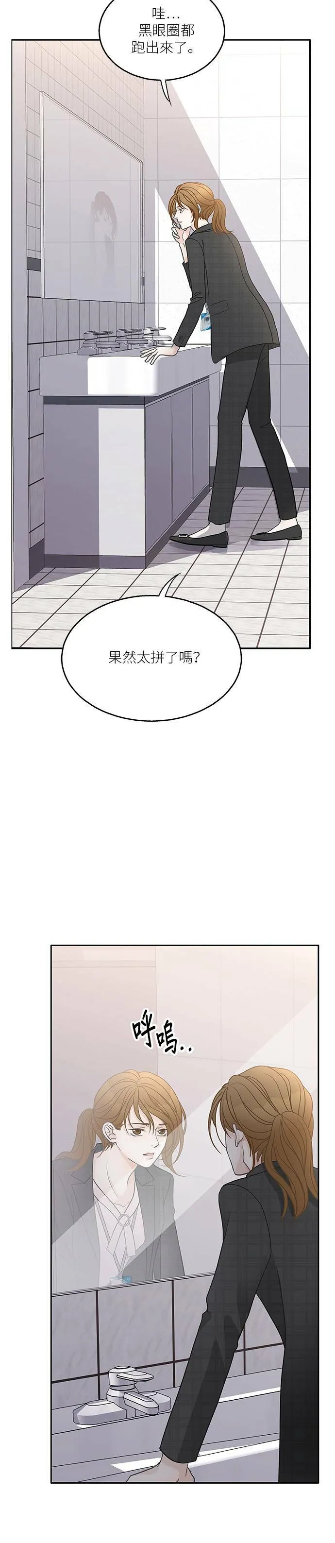 第48话 第11页